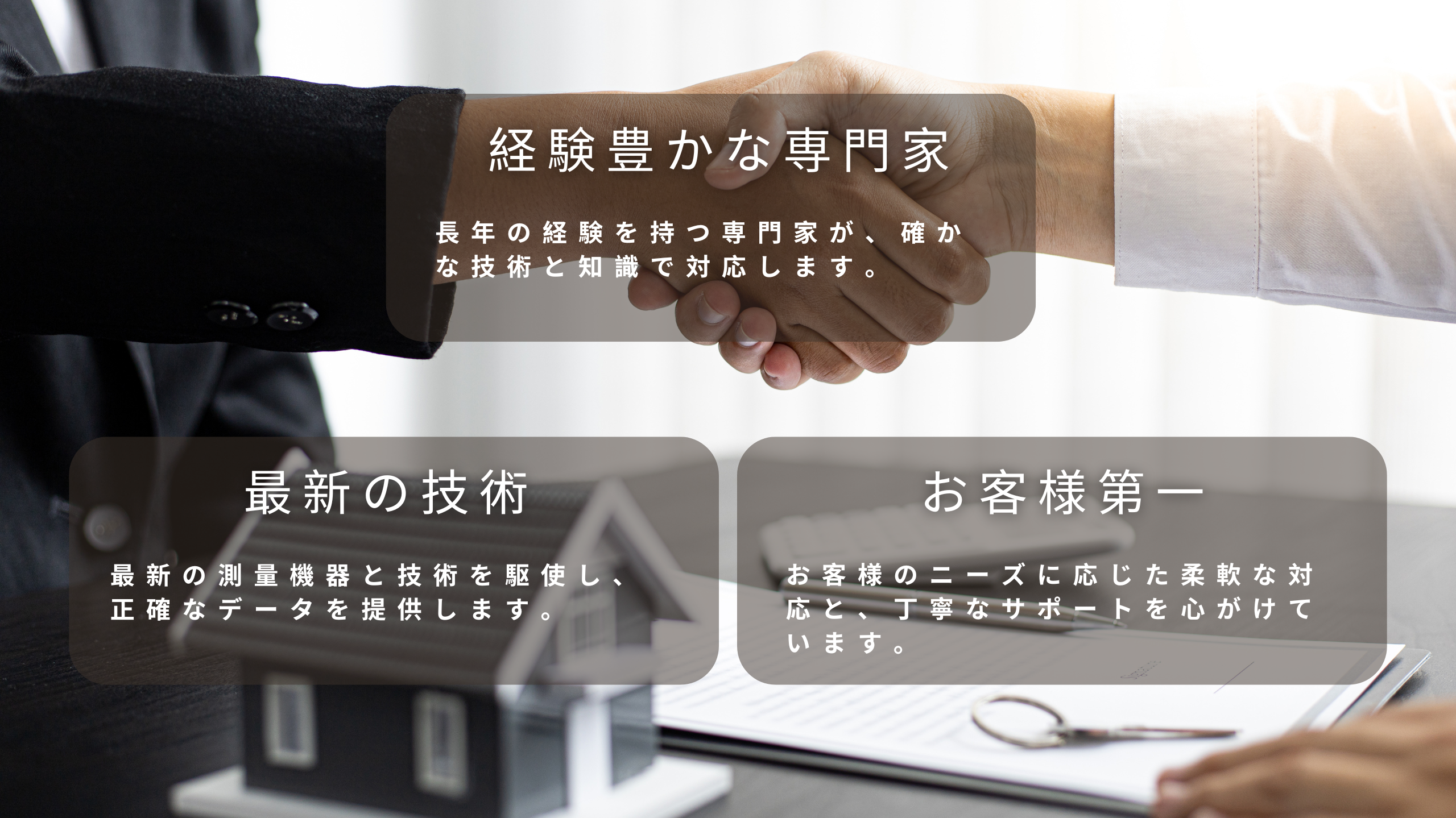 3つの約束